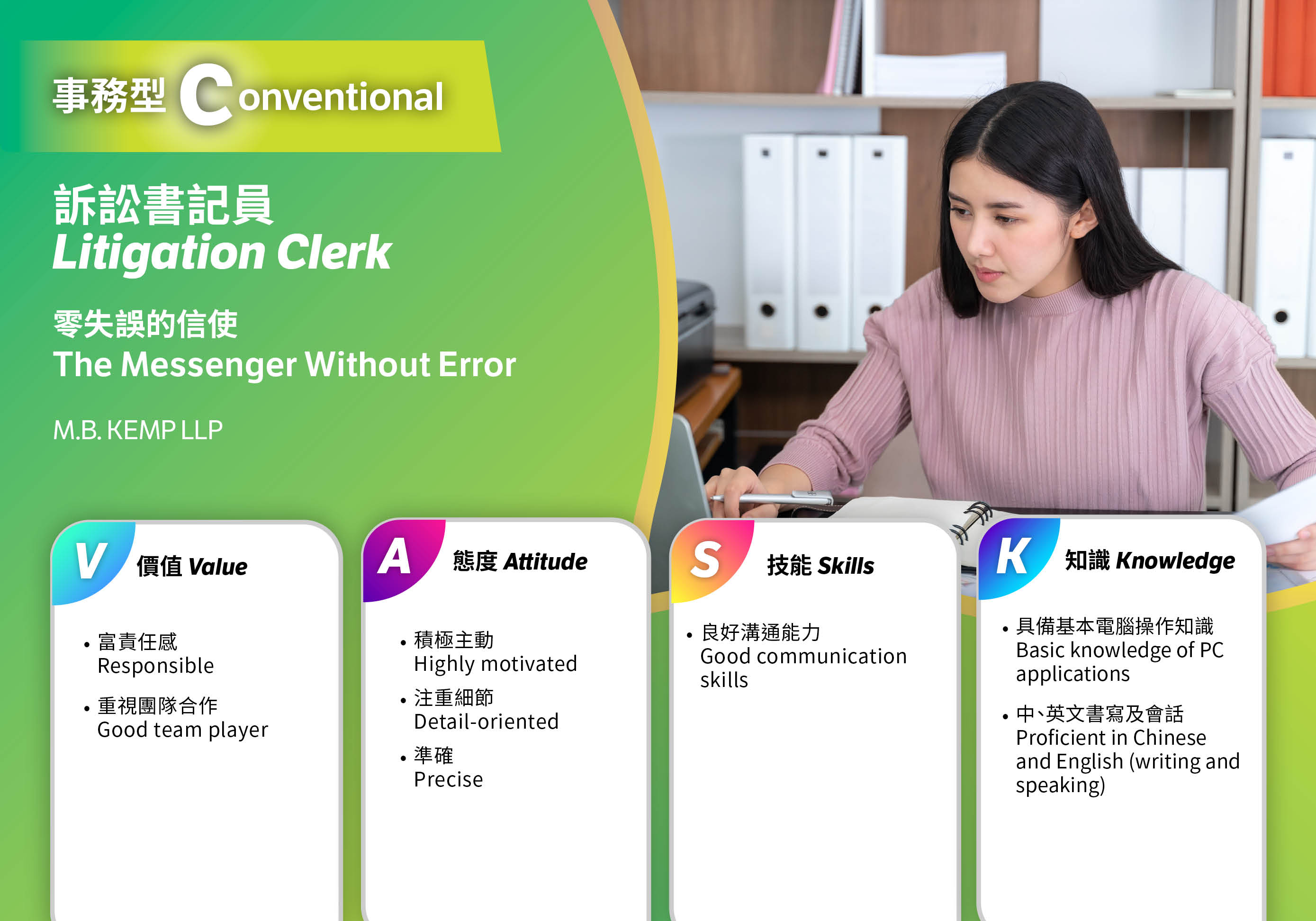 Career Day_Conventional_Litigation Clerk