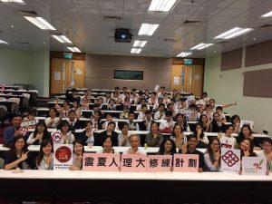 Caritas Fanling Chan Chun Ha Secondary School