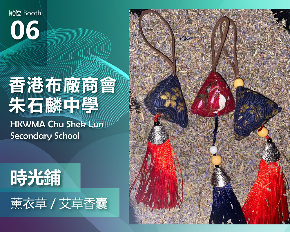 香港布廠商會朱石麟中學_時光鋪