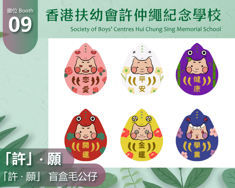 09_The Society of Boys'Centres Hui Chung Sing Memorial School_revised