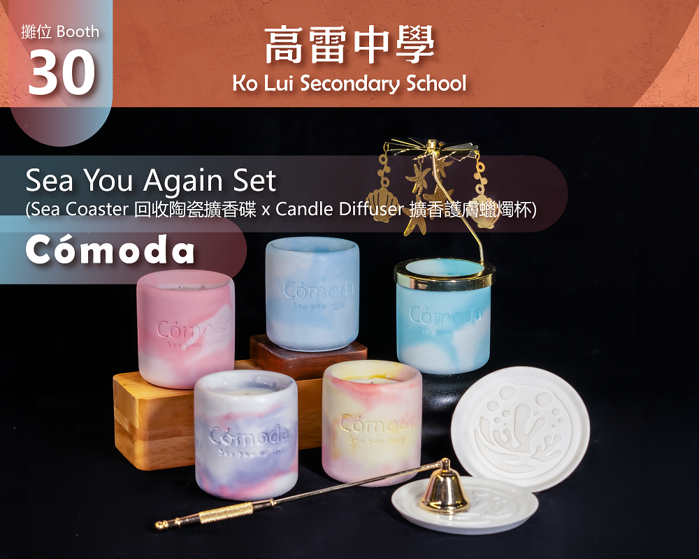 高雷中學_Cómoda