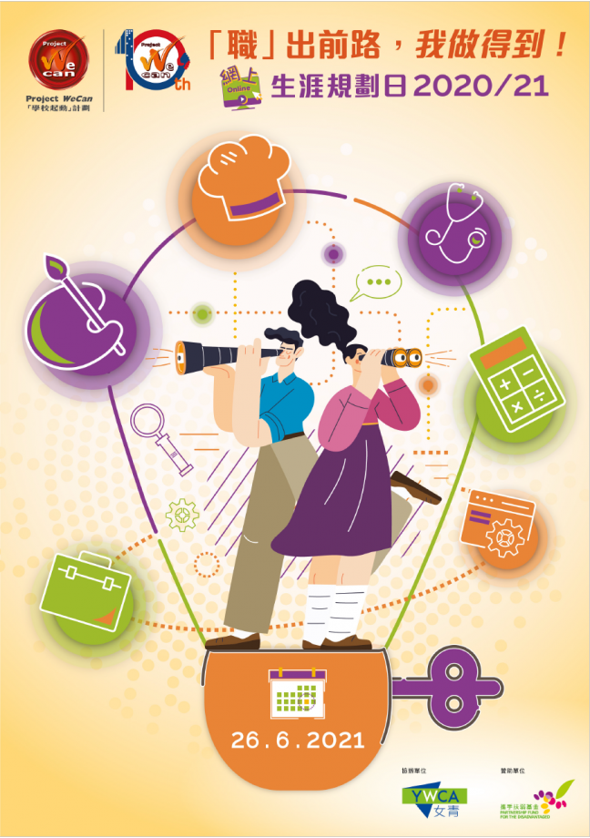 20210626_Career-day-booklet