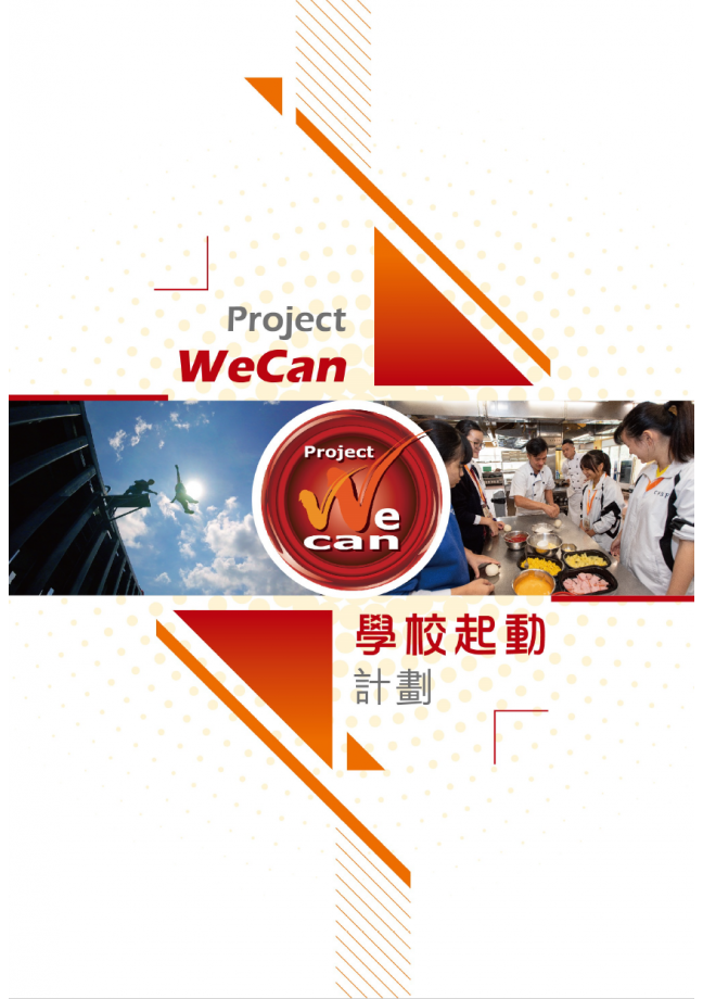 201819_-Project-WeCan-Booklet