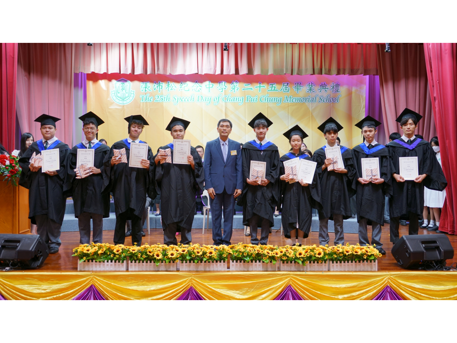 9.為中六同學頒發學業成績獎