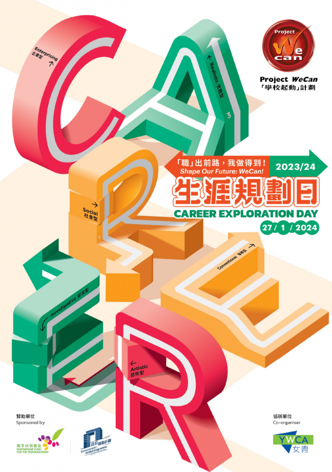 20240127_Career-day-booklet