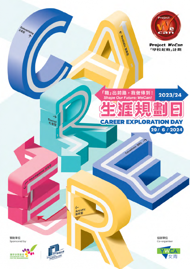 20240629_Career-day-booklet