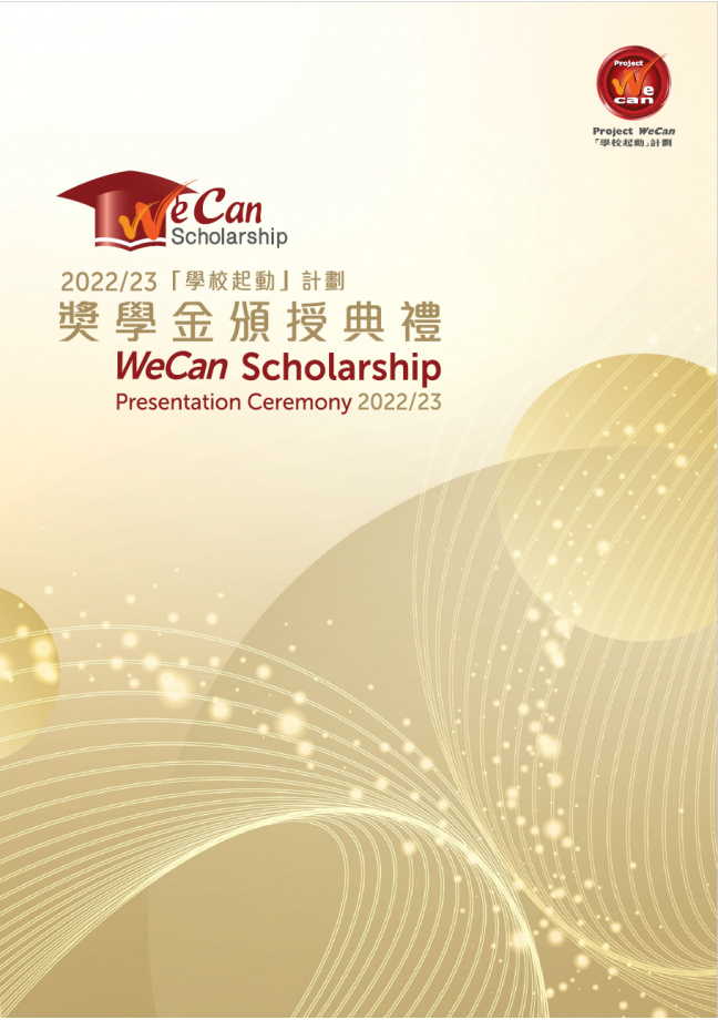 2022_Scholarship-Ceremony-Booklet
