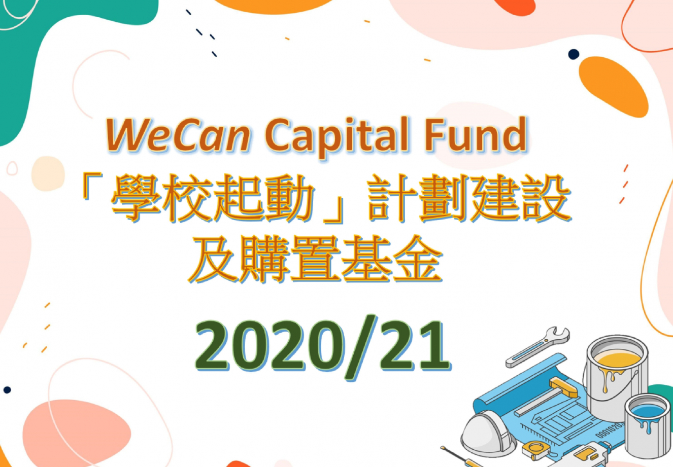 capitalfund2021-01