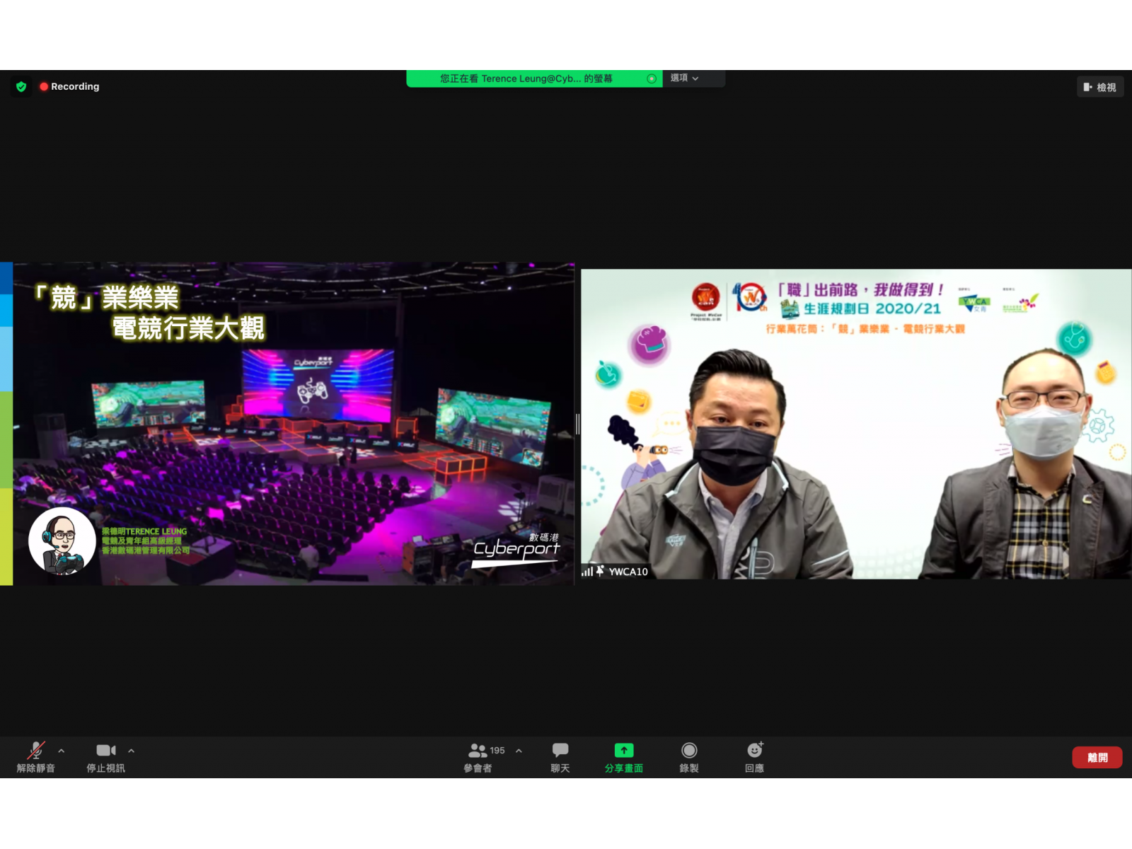 競業樂業-電競行業大觀-_4