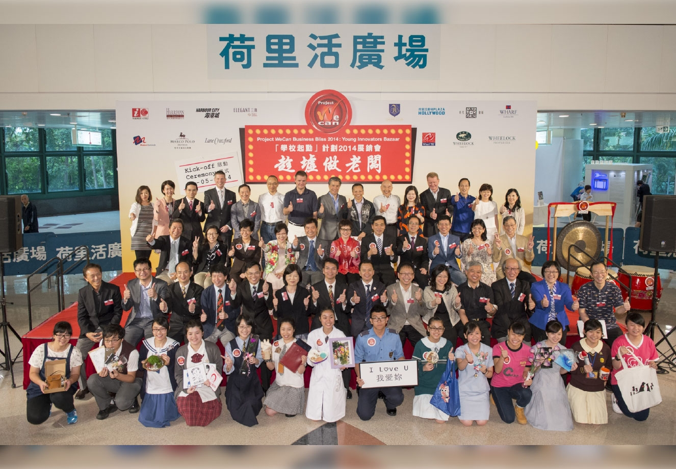 050114_WeCan_DSC4600-01