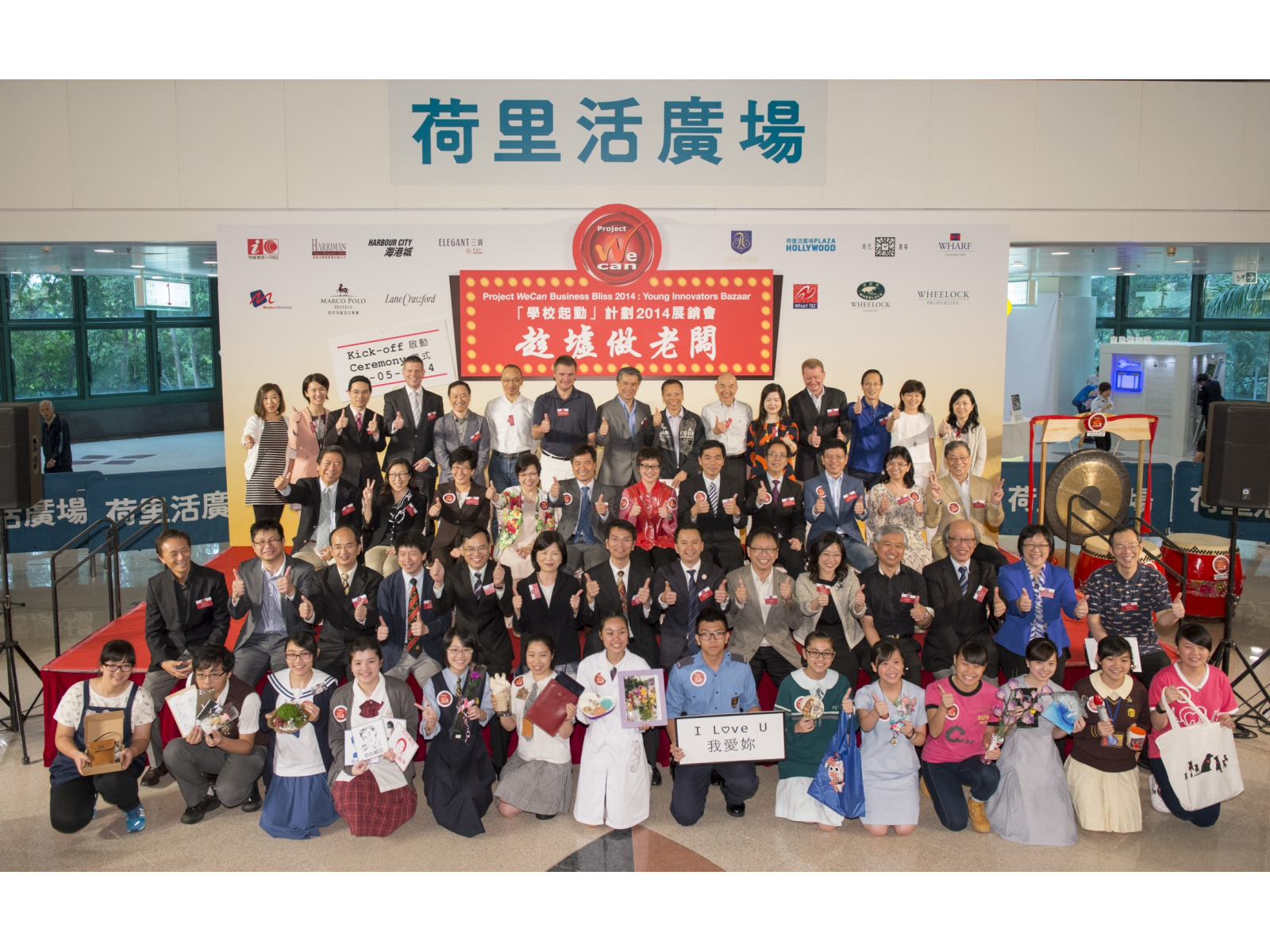 050114_WeCan_DSC4600