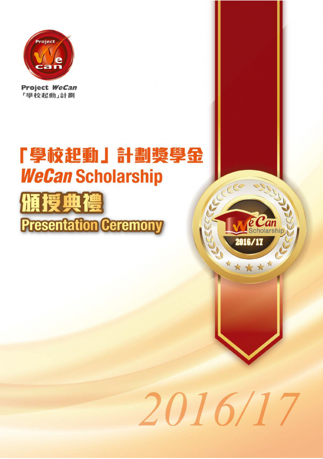 Pages_from_20161217_Ceremony_Booklet