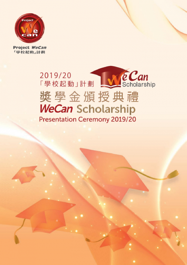 1920-Scholarship-Ceremony-Presentation-01