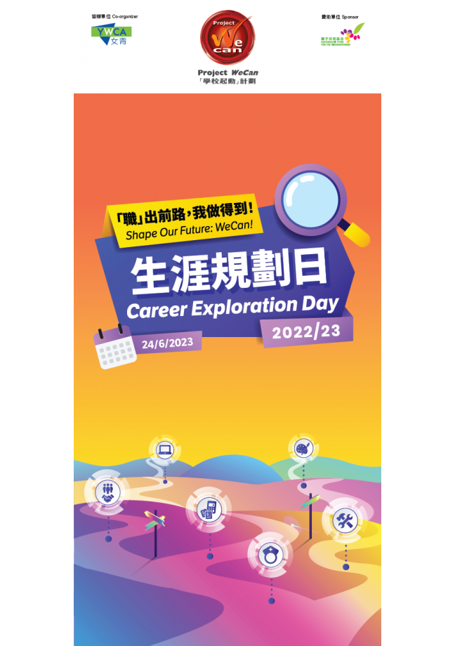 20230624_Career-day-booklet