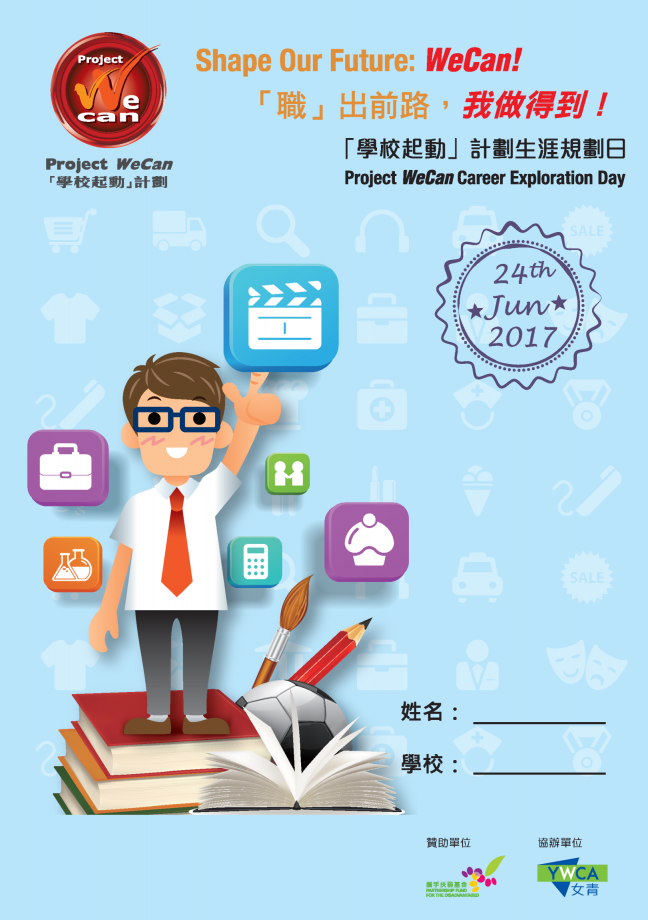 Pages_from_ProjectWeCan_final