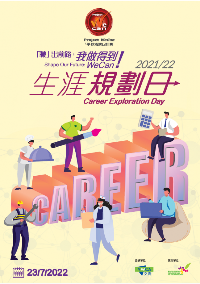 20220723_Career-day-booklet