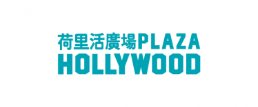 Logo-47-Plaza-Hollywood