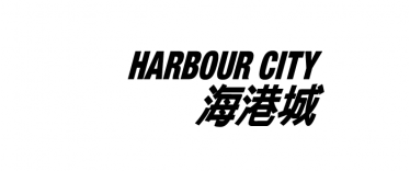 Logo-25-Harbour-City