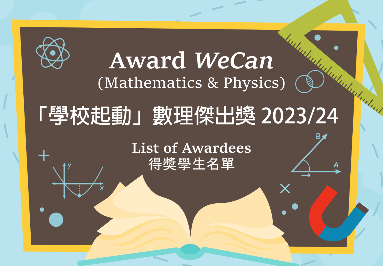 Award-WeCan-2023-24-01