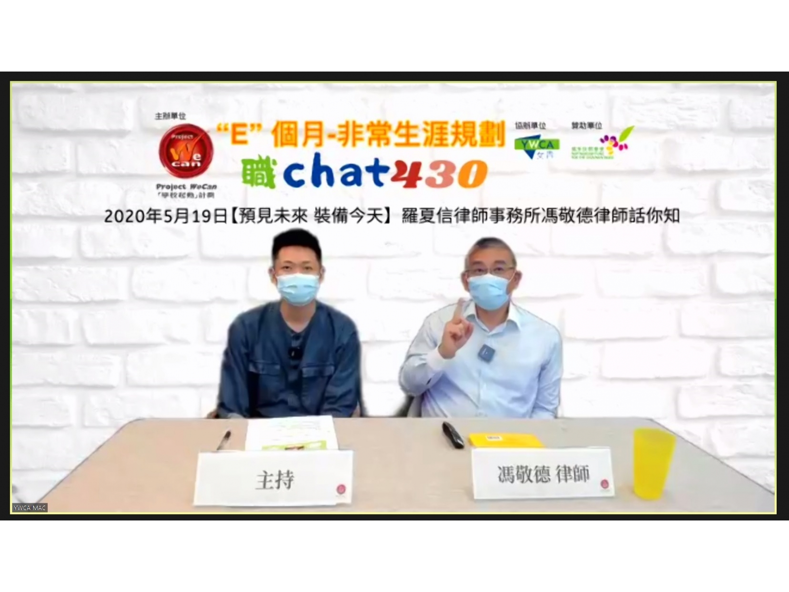 Live_Chat_7-_Stephenson_Harwood