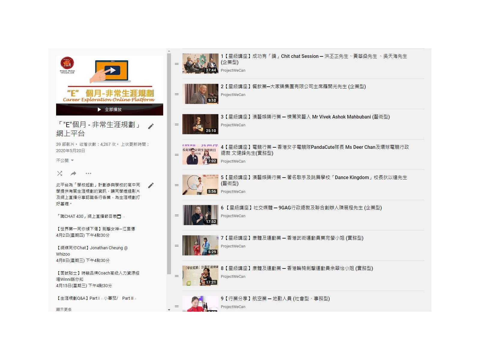 Career_Exploration_Online_Platform-Star_Talk