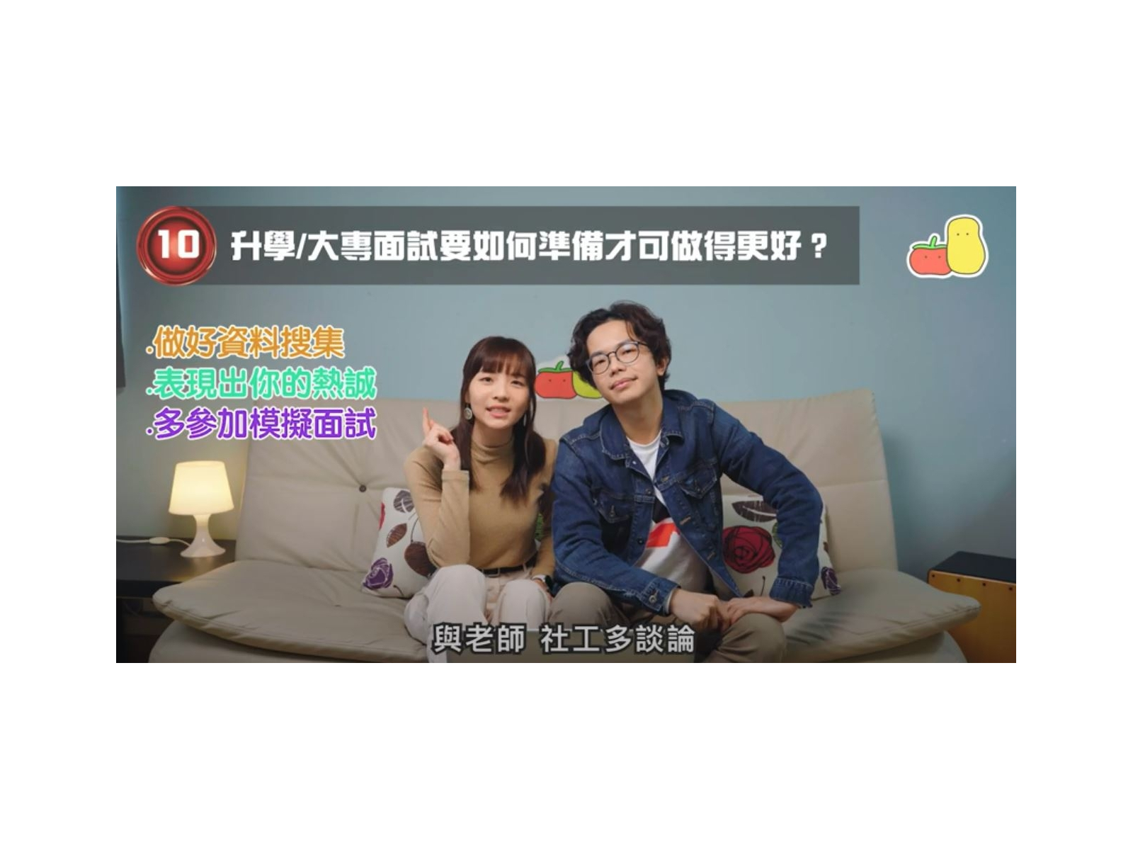 Live_Chat_4-_Pomato_(video_showing)