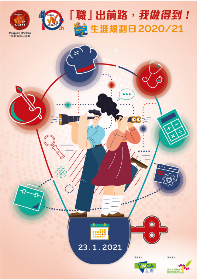 20210123_Career-day-booklet