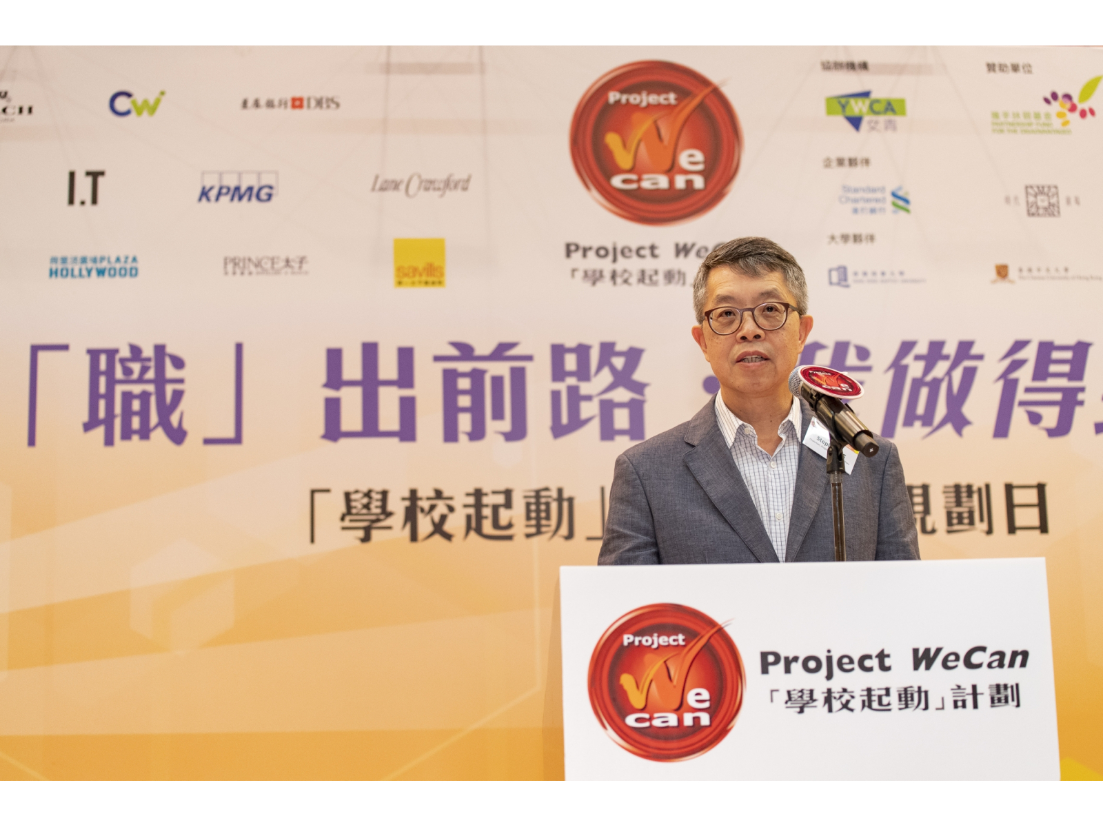 042118_WeCan_DSC3074_R