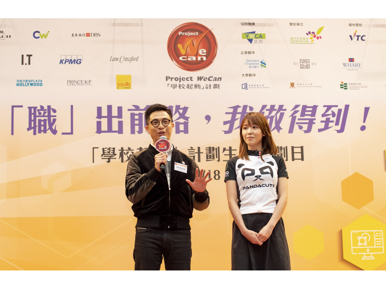 042118_WeCan_DSC3191