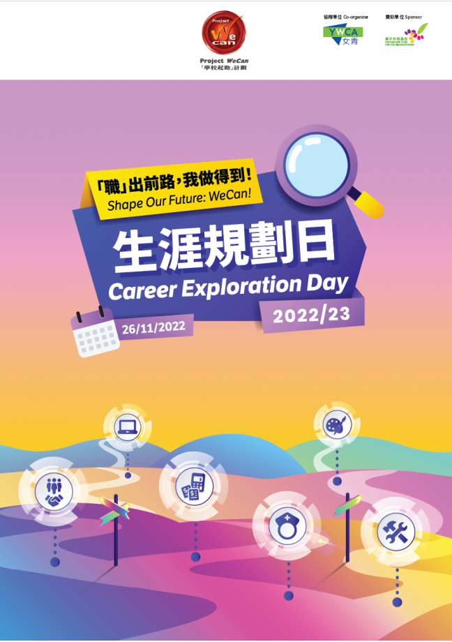 20221126_Career-day-booklet