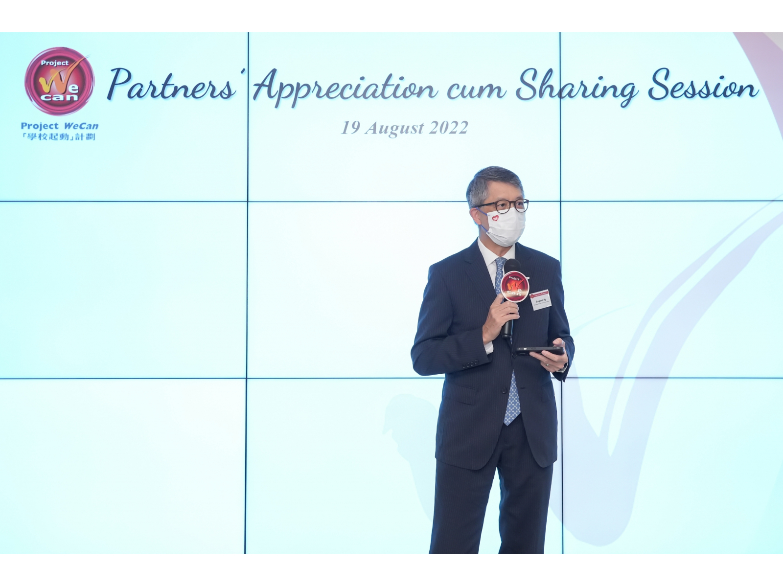 WeCan-20220819-0119