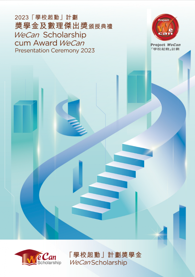 2023_Scholarship-Ceremony-Booklet