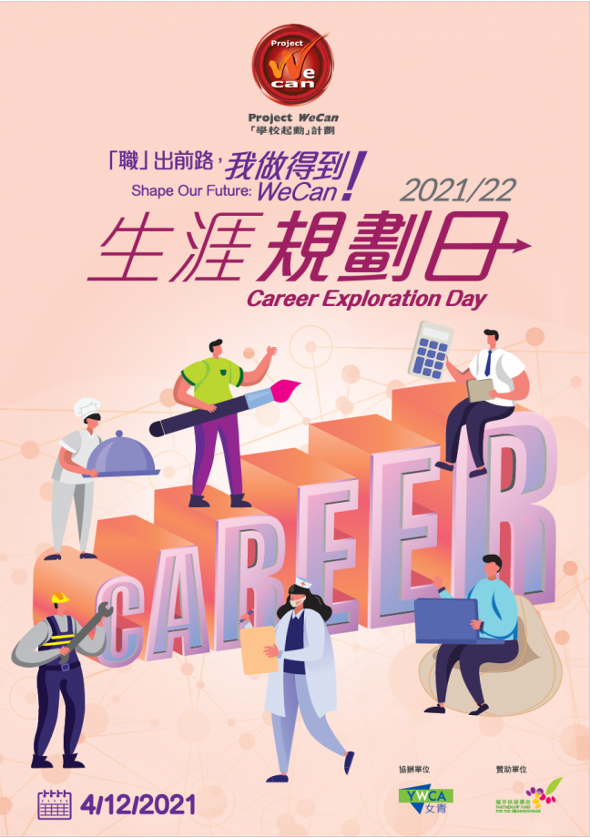20211204_Career-day-booklet