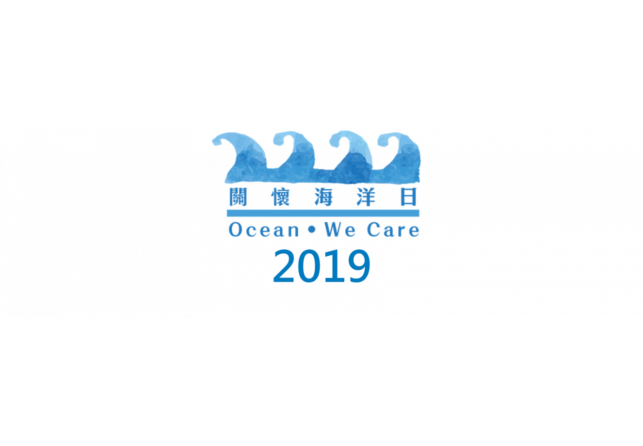 Ocean-Day-2019-logo