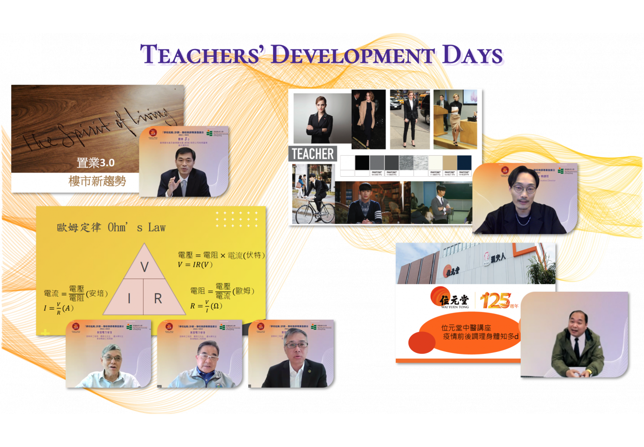 Collage_professional-teaching-support_R2-1