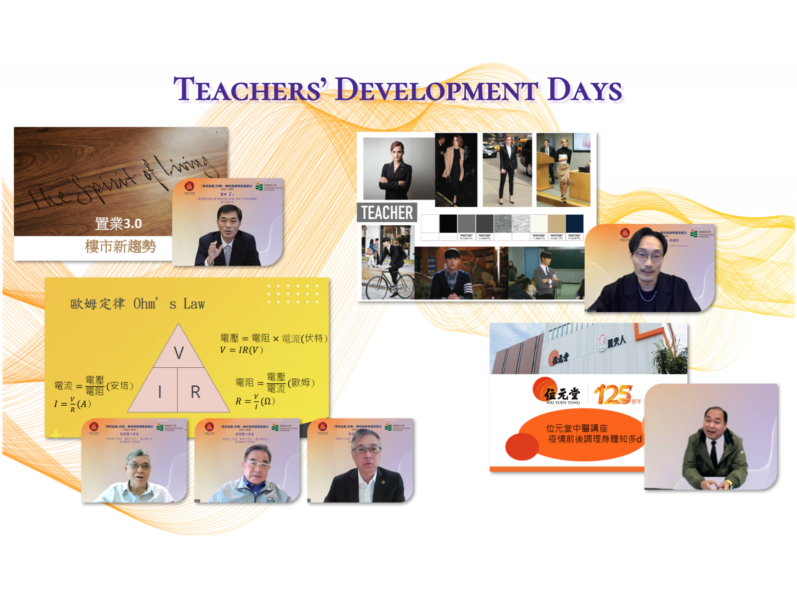 Collage_professional-teaching-support_R2-1
