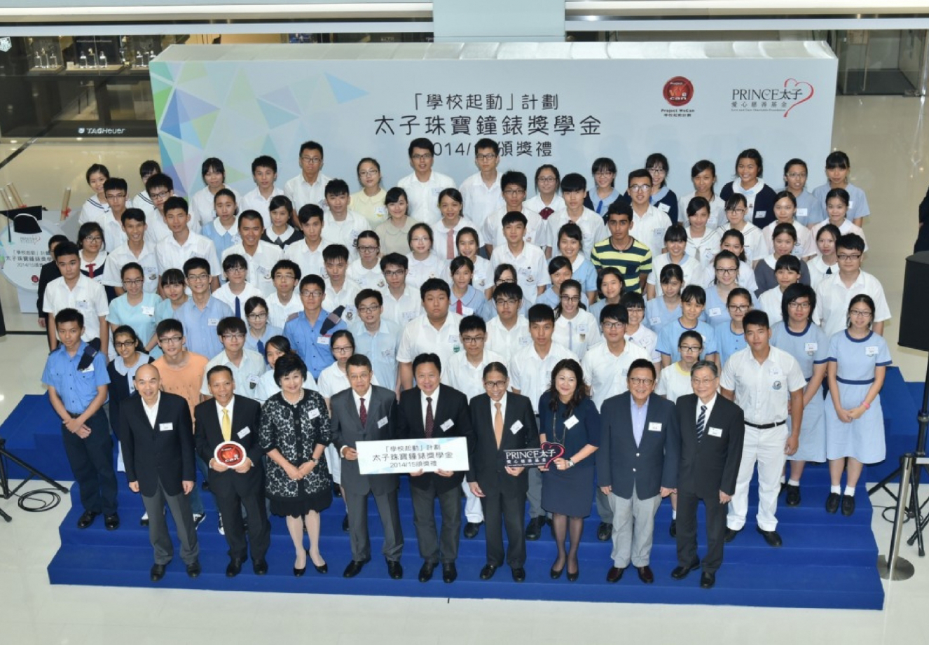 Prince-scholarship-1-01