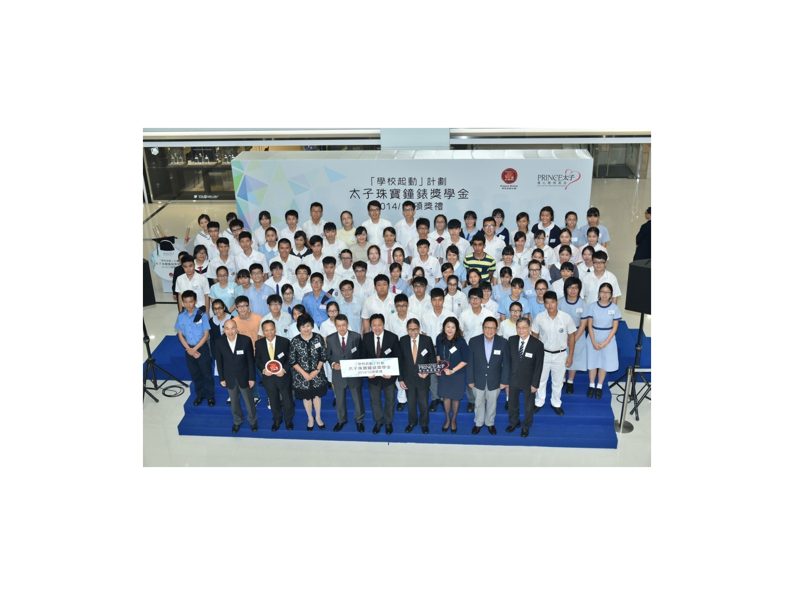 Prince-scholarship-1