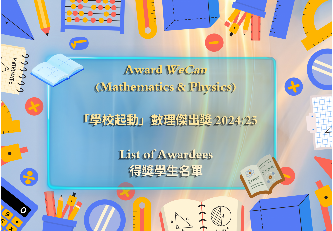 Award_WeCan_(Maths&Phy)_2425_-_Thumbnail