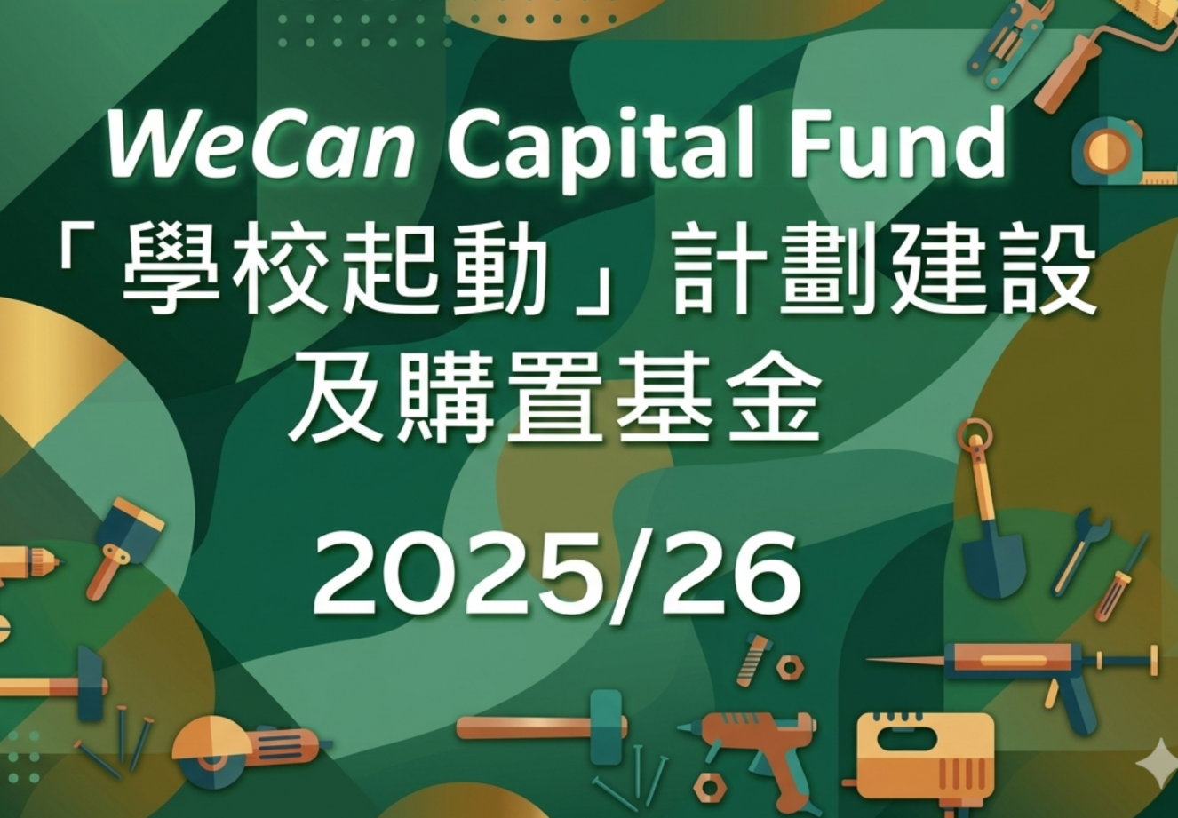 capitalfund2425-01