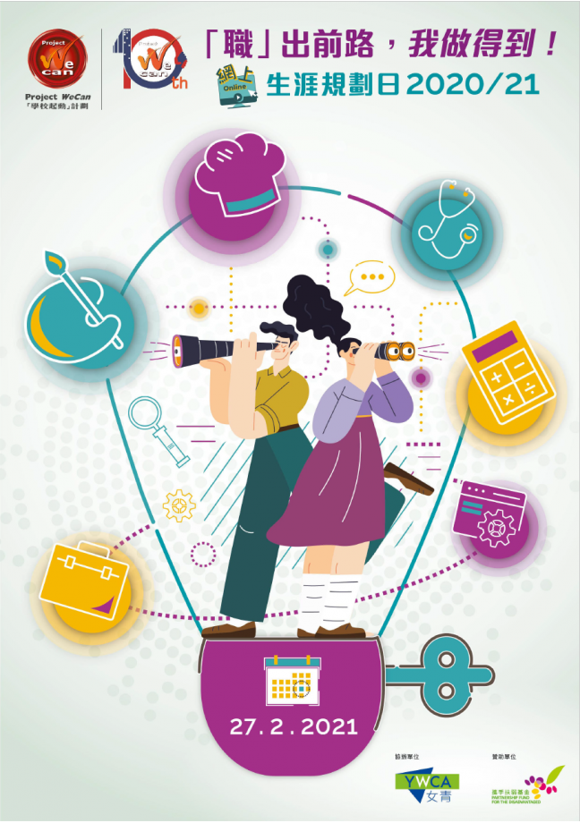 20210227_Career-day-booklet