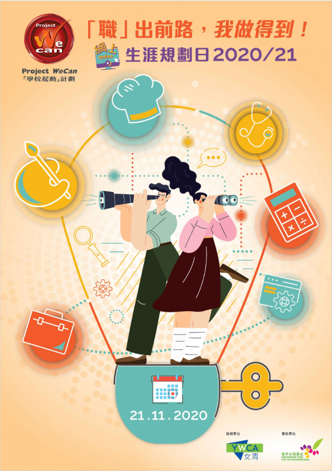 20201121_Career-day-booklet