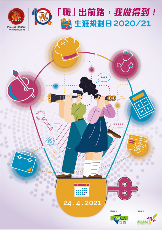 20210424_Career-day-booklet