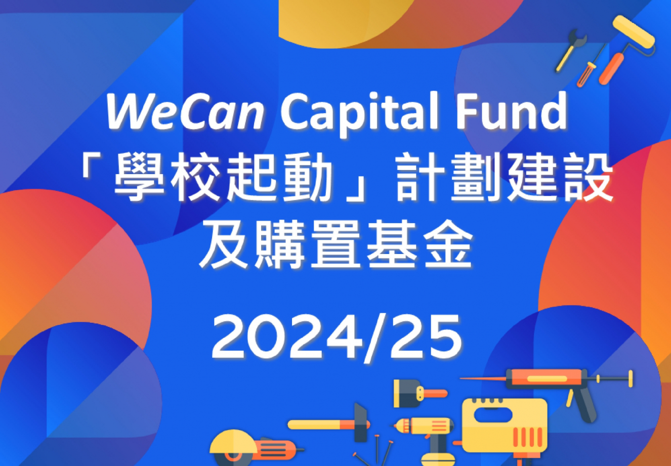 capitalfund2425-01