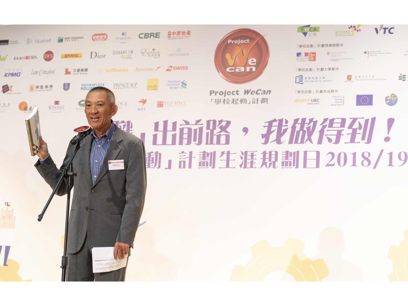 112418_WeCan_DSC4032