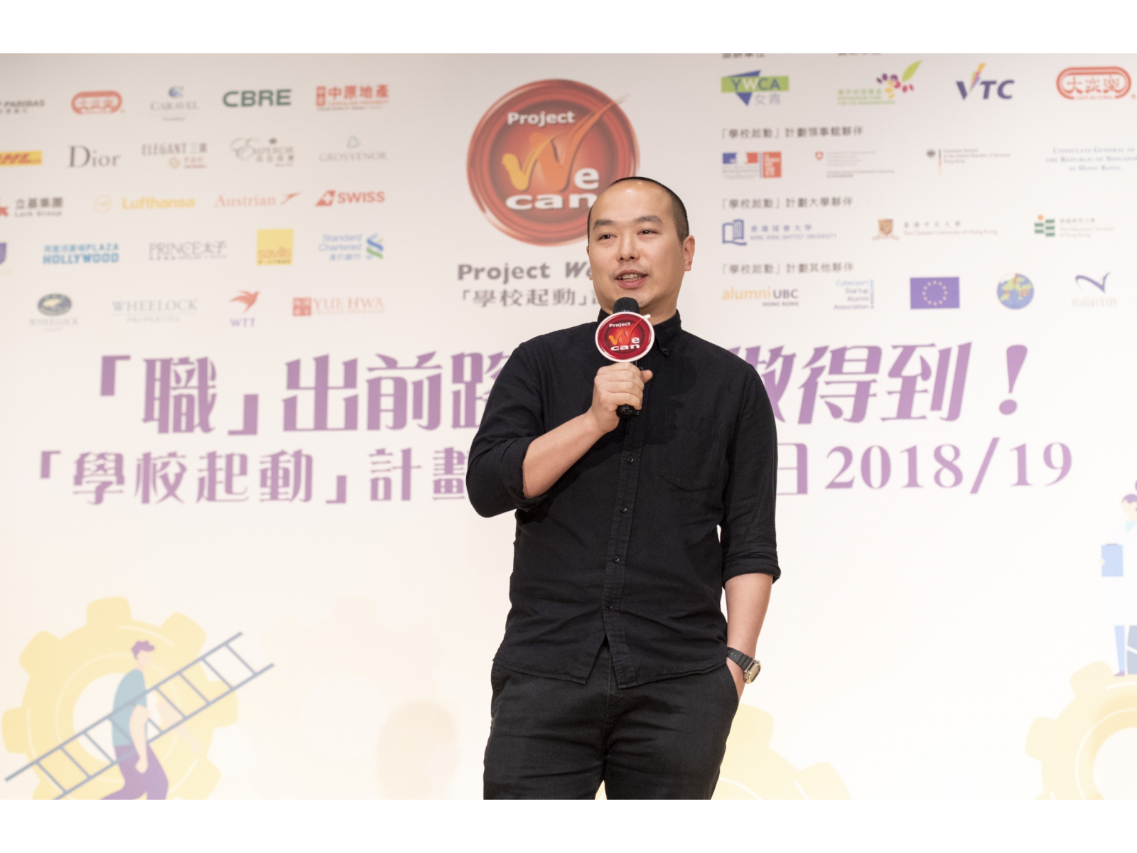 112418_WeCan_DSC4078