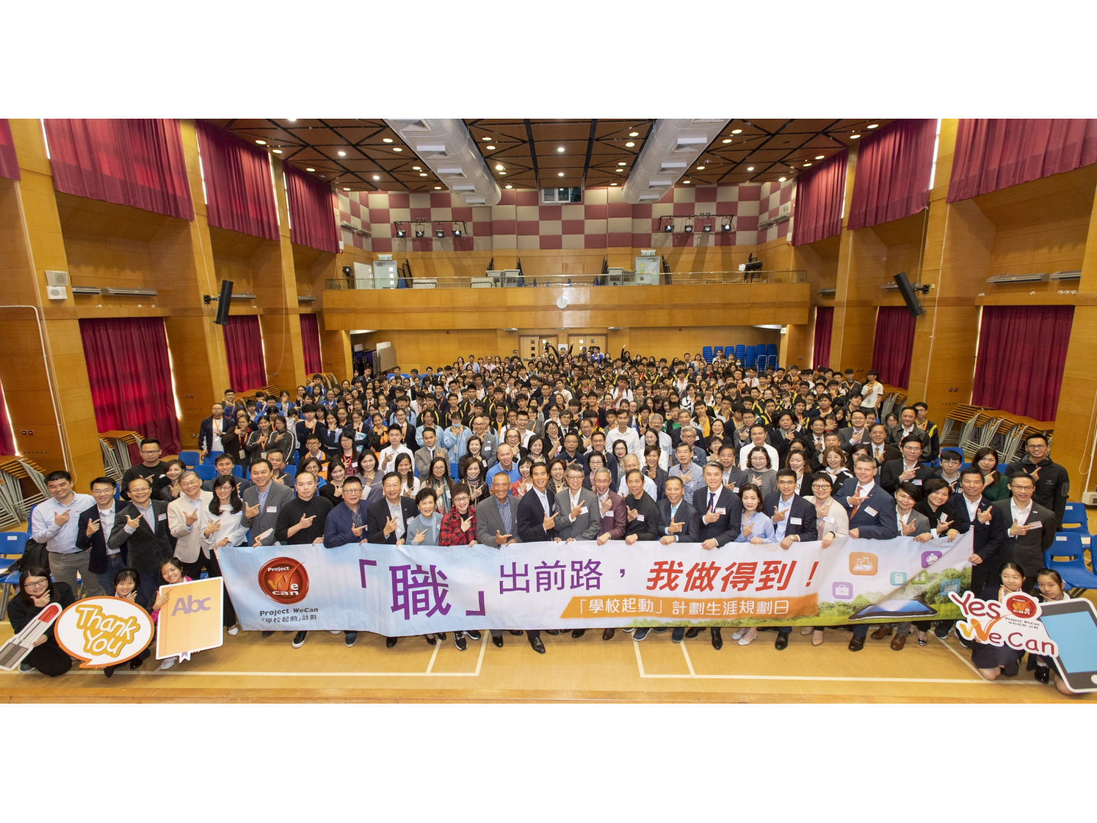 112418_WeCan_DSC4111