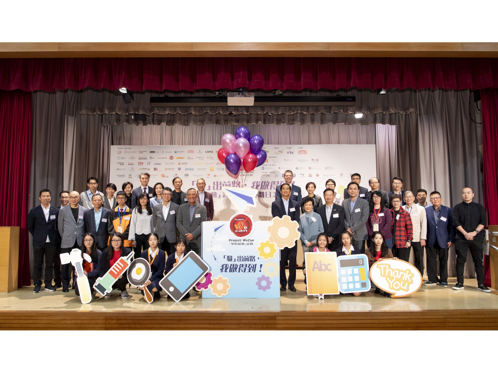 112418_WeCan_DSC4072