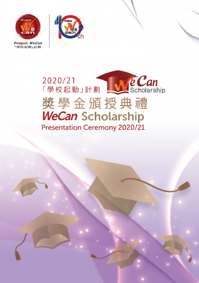 Scholarship-Cover-2020-2021-01