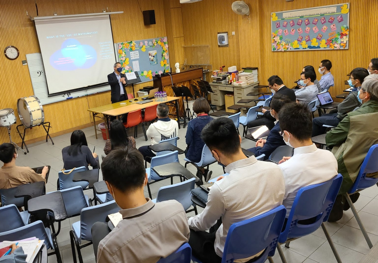 5-211119_C3_覓計劃-2.0促進自主學習的數學教學(鳳溪一中)